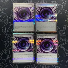 テレパス超エネルギー　4枚