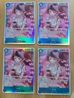 ナミ SR 4枚セット