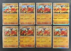 ポケモンカード　ハリテヤマ (どすこいキャッチャー) メガブレイブ 8枚セット