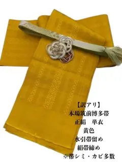 半幅帯❺点まとめ売り 半幅帯➄点まとめ売り 2025年最新】Yahoo!オークション -半幅帯