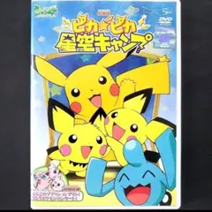 2025年最新】ピカピカ星空キャンプの人気アイテム - メルカリ