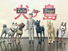 ウェス・アンダーソン 犬ヶ島 フィギュア セット 犬ヶ島 フィギュア全6種セット ウェス・アンダーソン Amazon