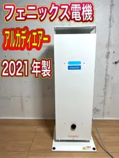 シャーパーイメージ イオニックブリーズ グランデ 空気清浄機 IU867 未