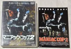 DVD ゾンビ・コップ('88米) - メルカリ
