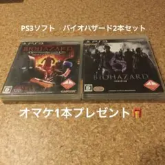 PS3ソフト バイオハザード オペレーション・ラクーンシティ+バイオハザード6
