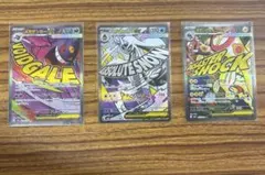 メガゲンガーexmaメガユキメノコexmaメガシビルドンexma 3点セット