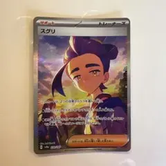 【価格さん専用】スグリ SAR 【PSA10】SV8a テラスタルフェスex Amazon.co.jp: ポケモンカードゲームSV sv8a ハイクラスパック テラス