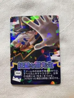 ○○の主役は我々だ!妖艶な鬱先生