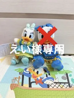 2026年最新】ドナパル デイジーの人気アイテム - メルカリ