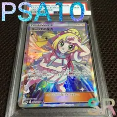 2025年最新】psa10 リーリエの全力の人気アイテム - メルカリ