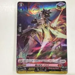 ヴァンガード 焔天の装裂竜アパラジア - メルカリ
