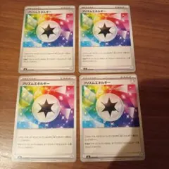ポケモンカード　プレミアムトレーナーズBOX　プリズムエネルギー