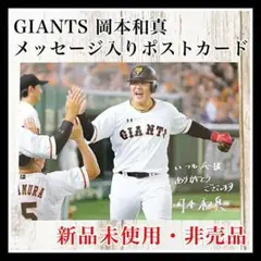 2025年最新】岡本和真カードの人気アイテム - メルカリ