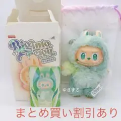 ポップマート　ラブブ　エナジー　ぬいぐるみペンダント　SERENITY 正規品