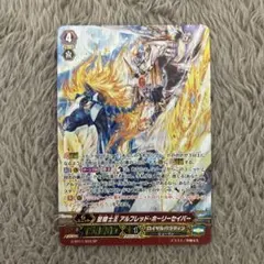 2025年最新】騎士王 アルフレッドの人気アイテム - メルカリ