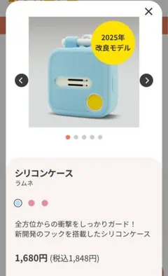 【新品未使用】みもり最新2025改良モデルGPSトーク用シリコンケース ブルー
