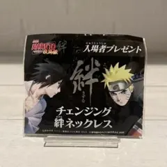 2026年最新】劇場版NARUTO-ナルト-疾風伝 -絆- の人気アイテム - メルカリ