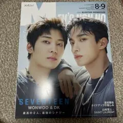 メンズノンノ8・9月合併号増刊SEVENTEEN特別版 2023年9月号