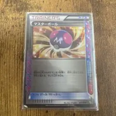 2025年最新】ポケモンカード マスターボール aceの人気アイテム