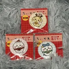 ちいかわ缶ミラー 3個セット セブンイレブン ちいかわ ハチワレ うさぎ