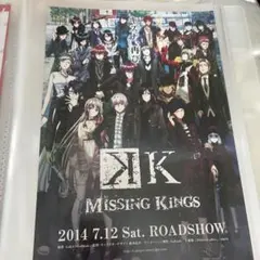 K Missing Kings パンフレット クリアファイル セット - メルカリ