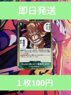 ワンピースカード そんなに恐いか？「新時代」が!!! 2枚セット - メルカリ
