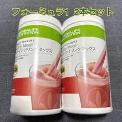 ハーバライフ フォーミュラ1 プロテイン ストロベリー ミックス 550g