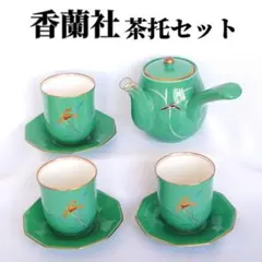 香蘭社 湯呑みセット グリーン 蘭 4点