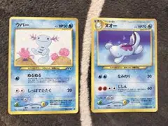 ポケモンカード 旧裏面 ウパー ヌオー 2枚セット