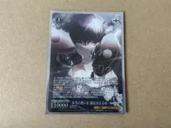 い kncard84-2838 プロジェクトセカイ 本当の想いを 朝比奈まふゆ