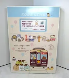 超レア!!　阪急電車×すみっコぐらし　コラボ　ラッピングディスプレイモデル 超レア!! 阪急電車×すみっコぐらし コラボ ラッピングディスプレイ