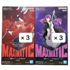 【未開封】葬送のフリーレン MAXIMATIC フェルン・シュタルク ６点セット