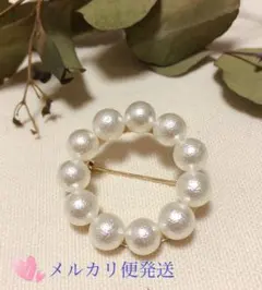 ブローチ　コットン風パール　卒業式　入学式