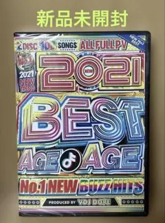 【新品未開封 DVD】BEST AGE AGE 2021 BUZZ HITS