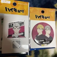 ハイキュー!! 稲荷崎高校 キャラスタンドミニ　缶バッジ風ミラー