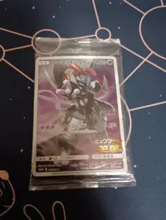 未開封　アーマードミュウツー