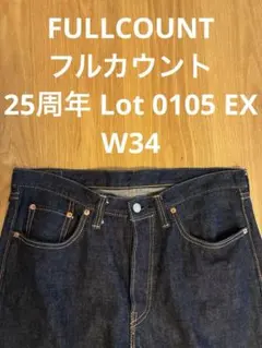 2026年最新】フルカウント 0105 w34の人気アイテム - メルカリ