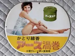 2026年最新】看板 アース 由美かおるの人気アイテム - メルカリ