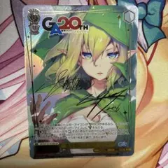 ヴァイスシュヴァルツ 変り種のエルフ リュー GA サイン ダンまち