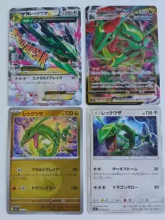 ポケモンカード　レックウザ　まとめ　CP XY 大文字EX ポケモンカード レックウザ まとめ CP XY 大文字EX - メルカリ