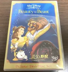 美女と野獣 スペシャル・リミテッド・エディション('91米)〈2003年1月3…