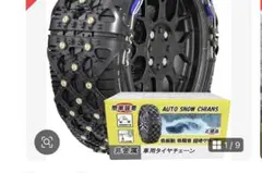 非金属⭐️タイヤチェーン チェーン規制対応 軽自動車 簡単装着【S2 