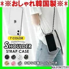 ※おしゃれ韓国製※ 保護フィルム付き ストラップ付き 韓国 iphone1 42