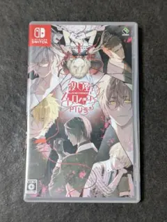 殺し屋とストロベリーPlus