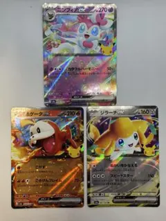 ポケモンカード ニンフィア ホゲータ ジラーチ ex 3枚セット