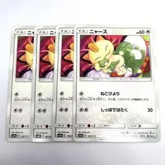 Shibuzoh. ニャース 067/095 17枚 ダブルブレイズ - メルカリ