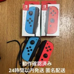 Nintendo Switch ジョイコン純正　ネオンレッド、ネオンブルー