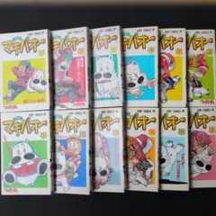 たいようのマキバオー 1-16巻 全巻セット つの丸 - メルカリ
