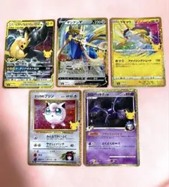 ピカチュウ&ゼクロムGX 復刻版まとめ売り