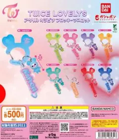 TWICE LOVELYS アクリルカラビナフロッキーマスコット ツウィ